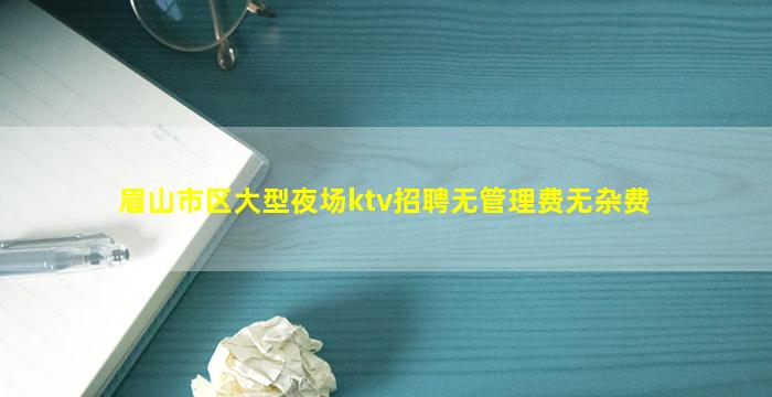 驻马店夜场招聘